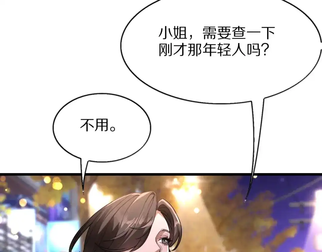 《我一个神豪，当渣男很合理吧》第25话 特别的邂逅 第89页