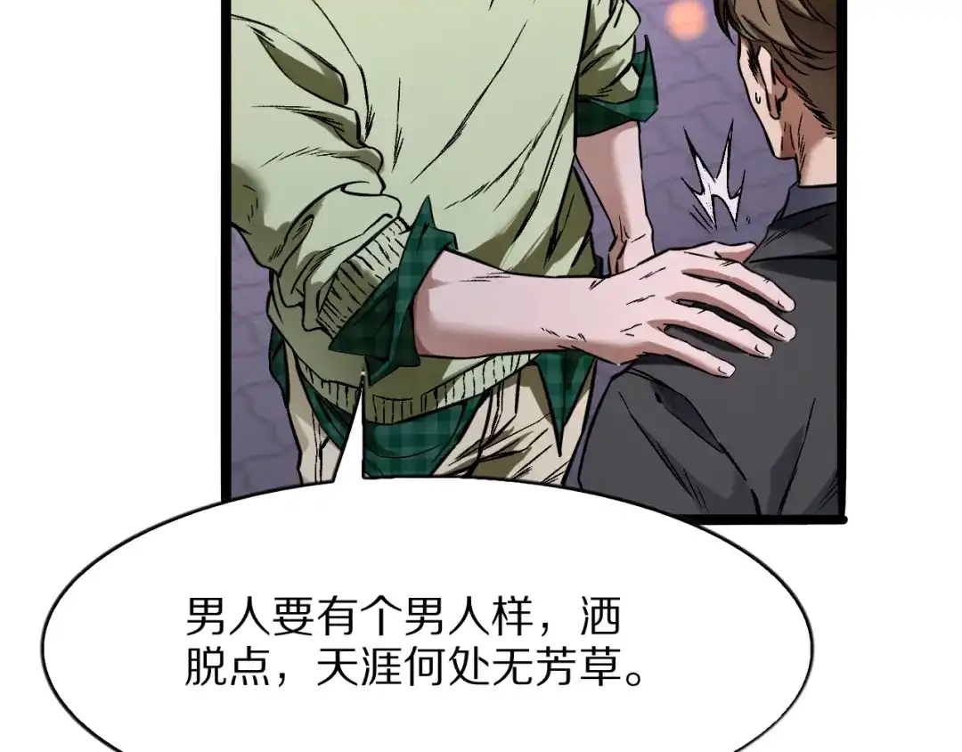 《我一个神豪，当渣男很合理吧》第26话 什么神豪？ 第39页