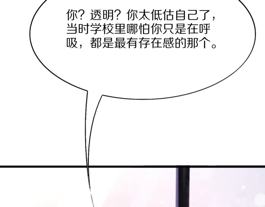 《我一个神豪，当渣男很合理吧》第26话 什么神豪？ 第98页