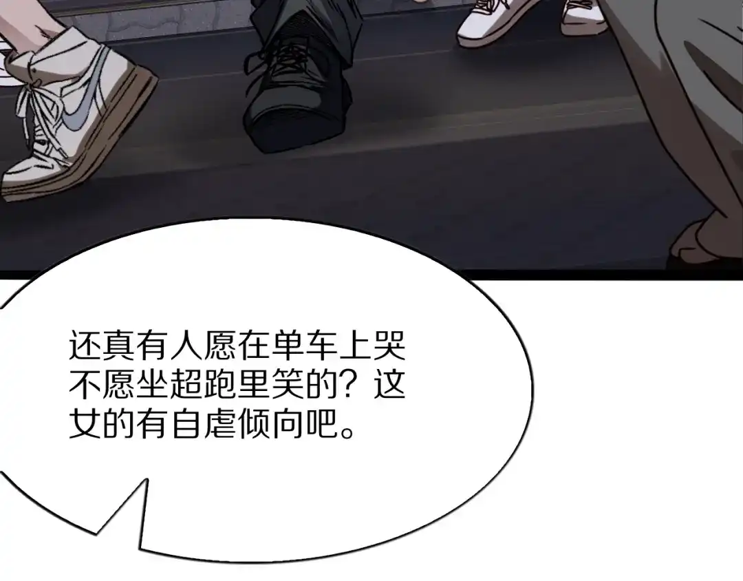 《我一个神豪，当渣男很合理吧》第26话 什么神豪？ 第30页