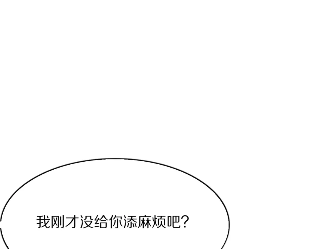 《我一个神豪，当渣男很合理吧》第26话 什么神豪？ 第86页