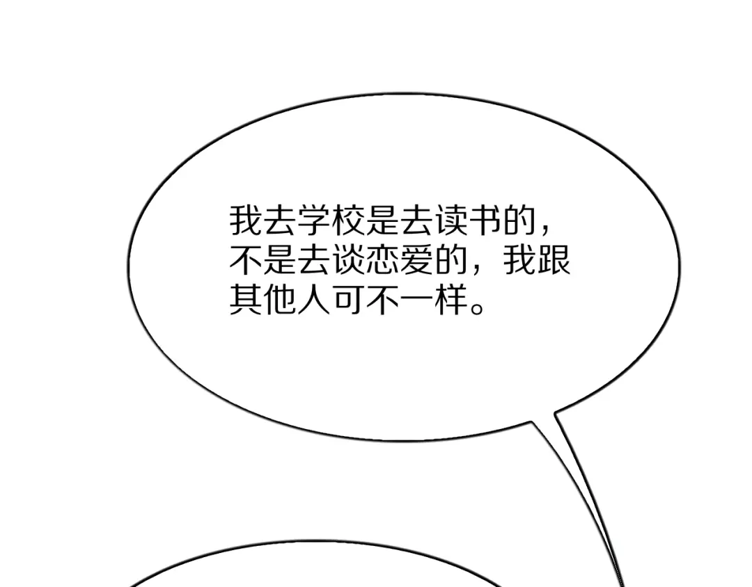 《我一个神豪，当渣男很合理吧》第26话 什么神豪？ 第107页