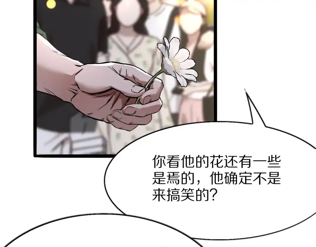 《我一个神豪，当渣男很合理吧》第26话 什么神豪？ 第15页