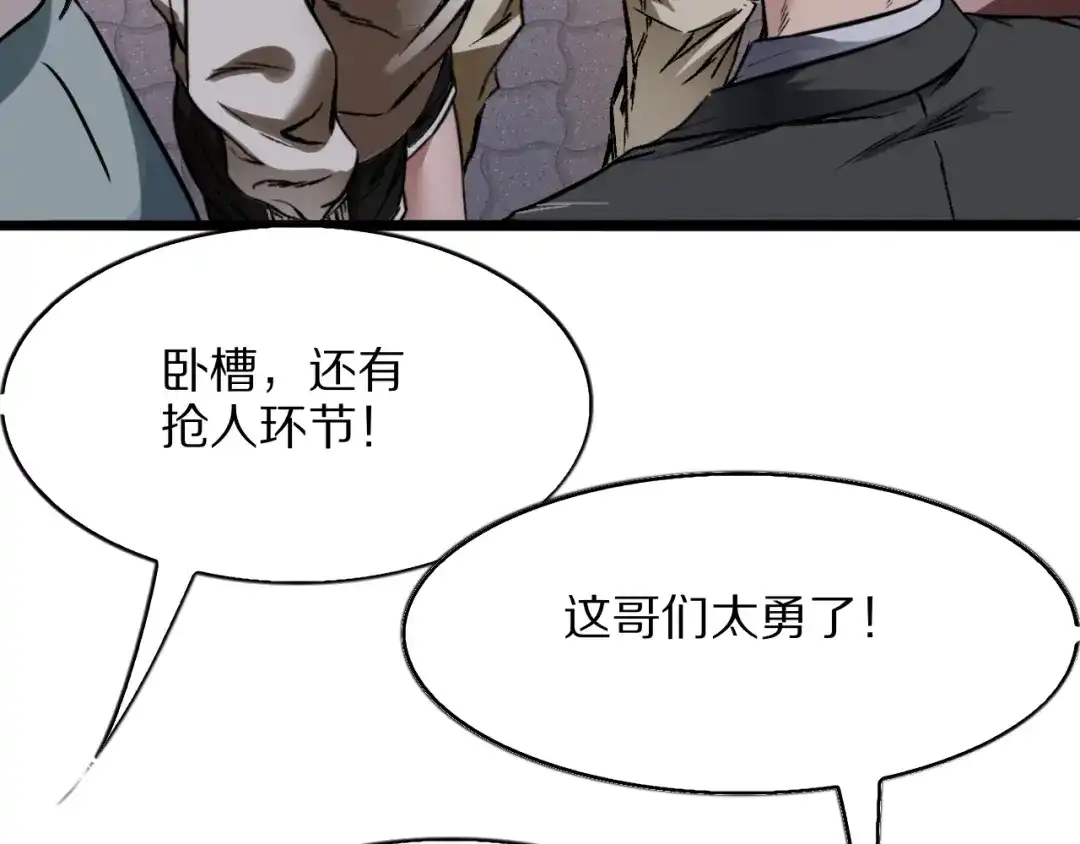 《我一个神豪，当渣男很合理吧》第26话 什么神豪？ 第13页