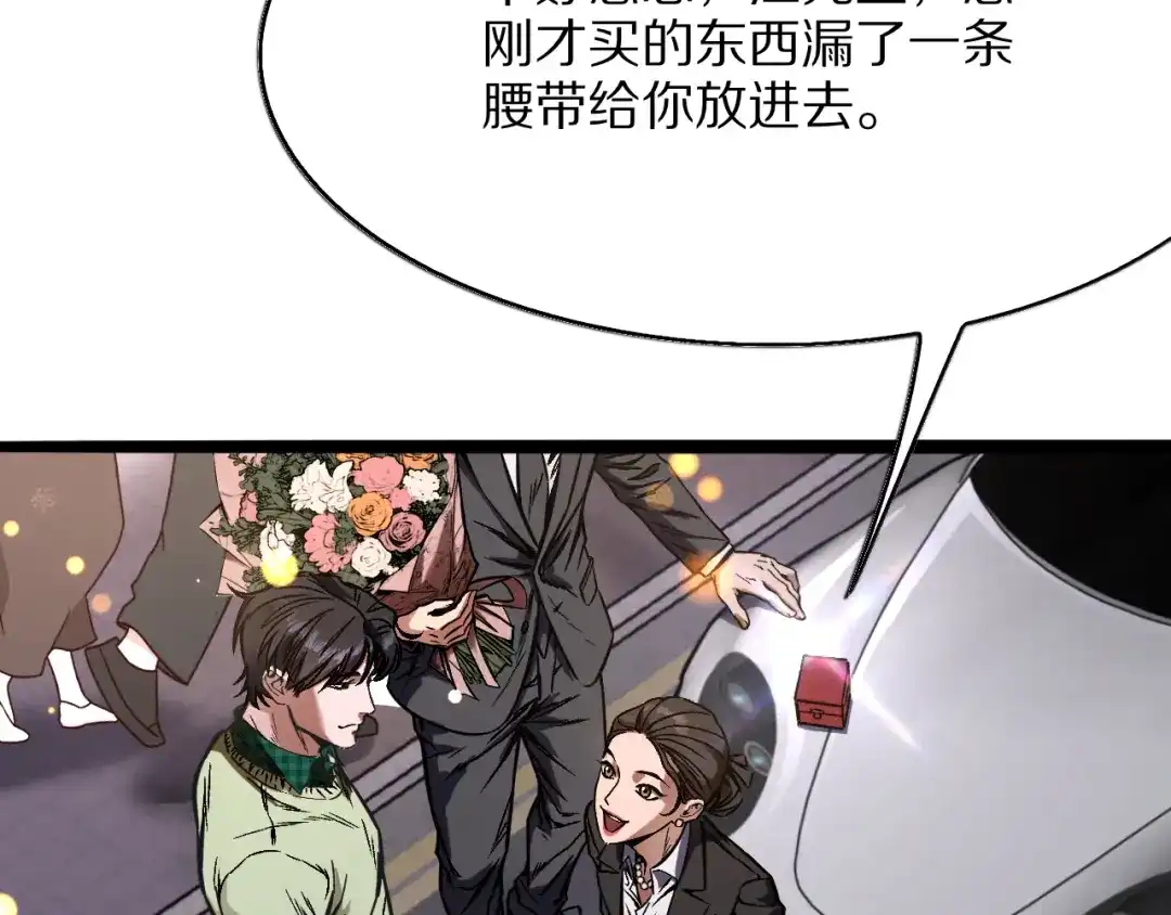 《我一个神豪，当渣男很合理吧》第26话 什么神豪？ 第67页