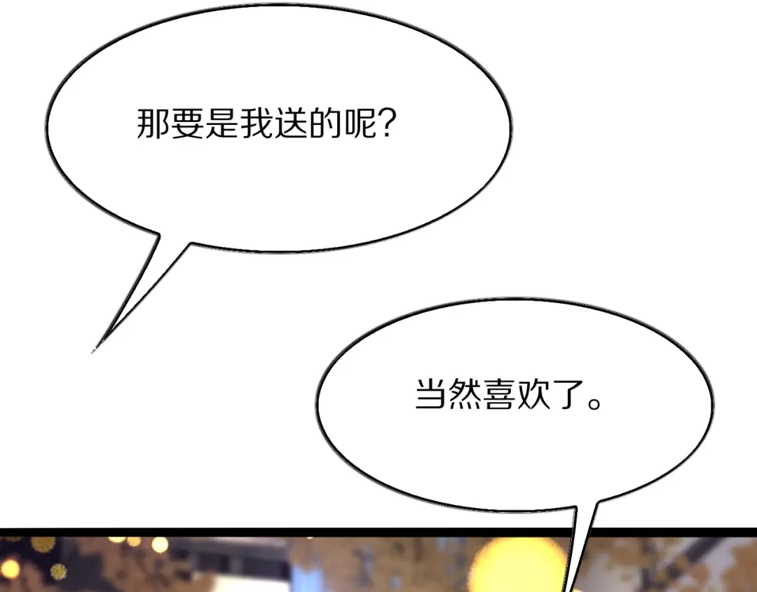《我一个神豪，当渣男很合理吧》第26话 什么神豪？ 第55页
