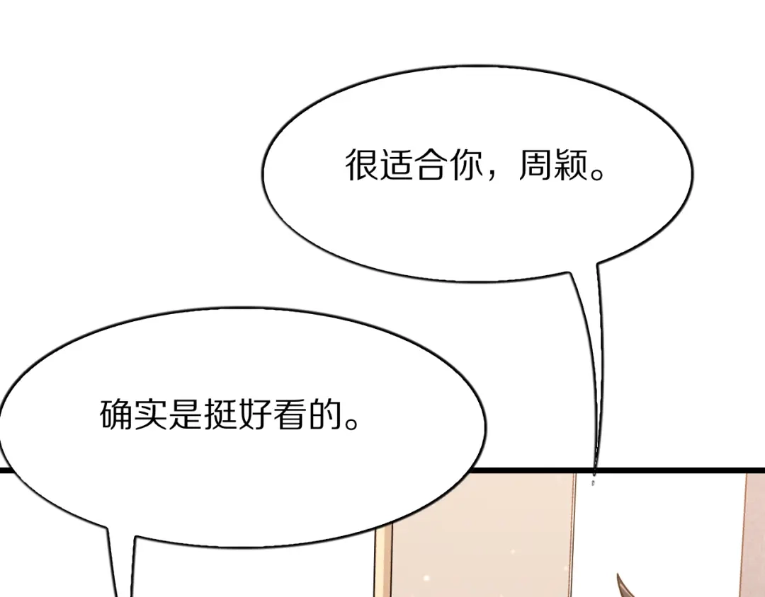 《我一个神豪，当渣男很合理吧》第26话 什么神豪？ 第149页
