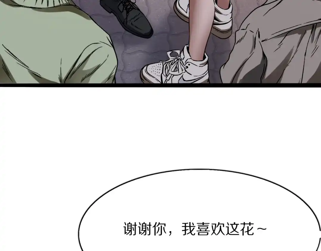 《我一个神豪，当渣男很合理吧》第26话 什么神豪？ 第24页
