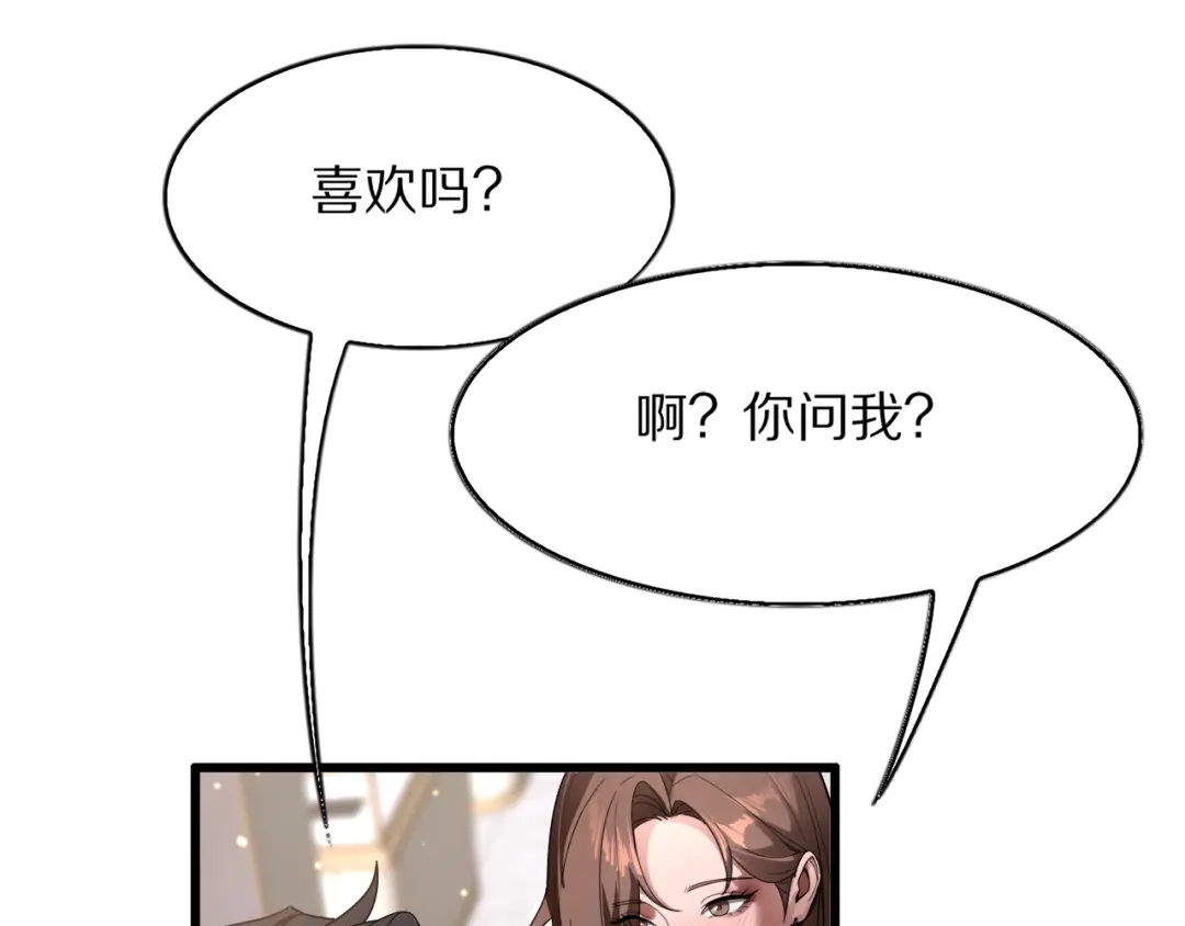 《我一个神豪，当渣男很合理吧》第26话 什么神豪？ 第137页