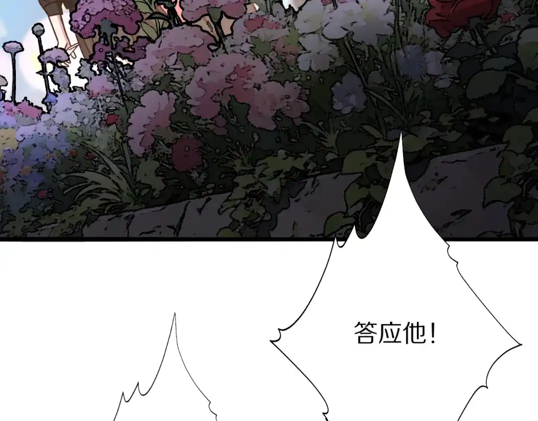 《我一个神豪，当渣男很合理吧》第26话 什么神豪？ 第7页