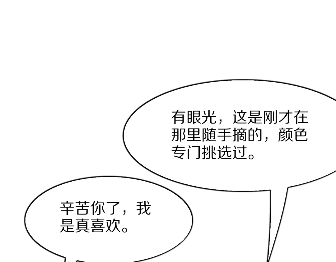《我一个神豪，当渣男很合理吧》第26话 什么神豪？ 第31页