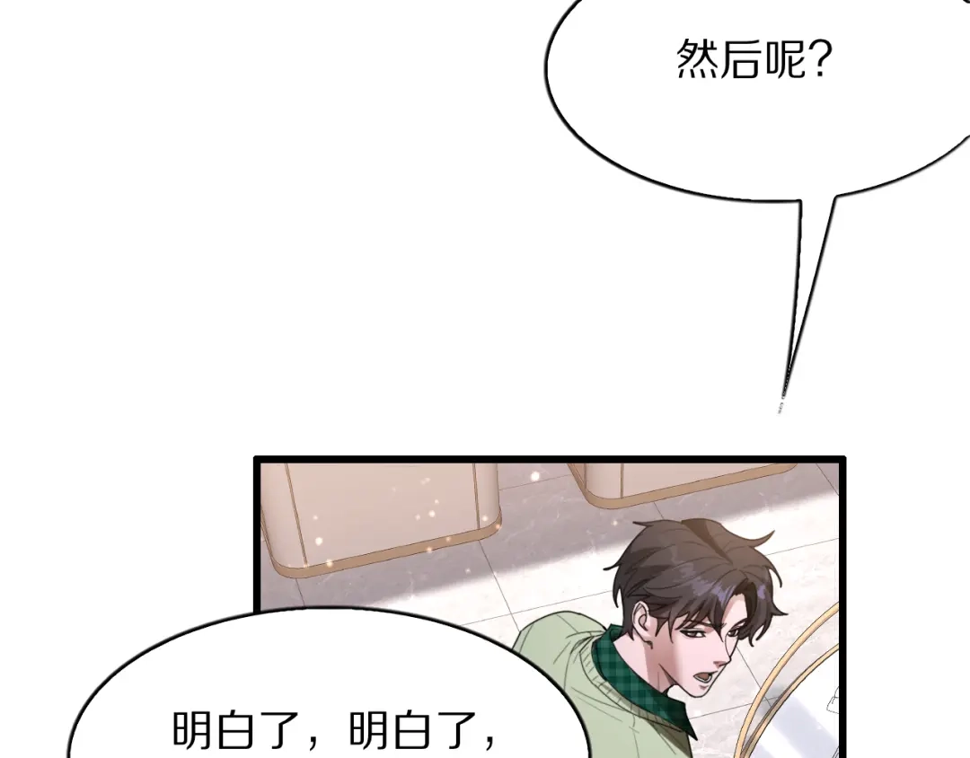 《我一个神豪，当渣男很合理吧》第26话 什么神豪？ 第156页