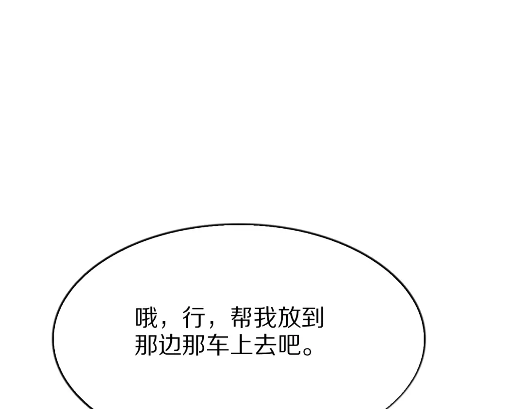 《我一个神豪，当渣男很合理吧》第26话 什么神豪？ 第69页