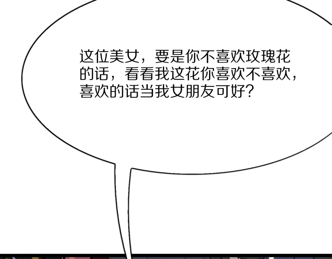 《我一个神豪，当渣男很合理吧》第26话 什么神豪？ 第10页