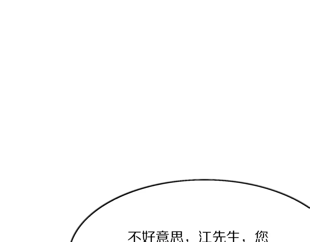 《我一个神豪，当渣男很合理吧》第26话 什么神豪？ 第66页