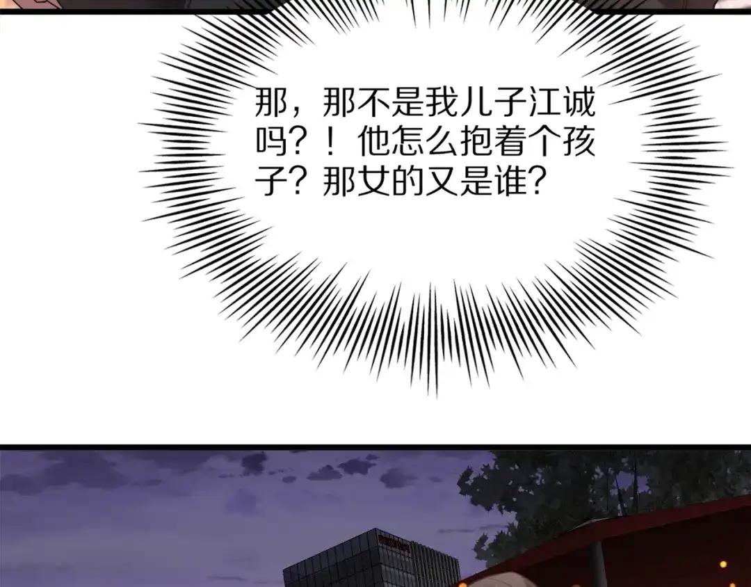 《我一个神豪，当渣男很合理吧》第27话  第92页