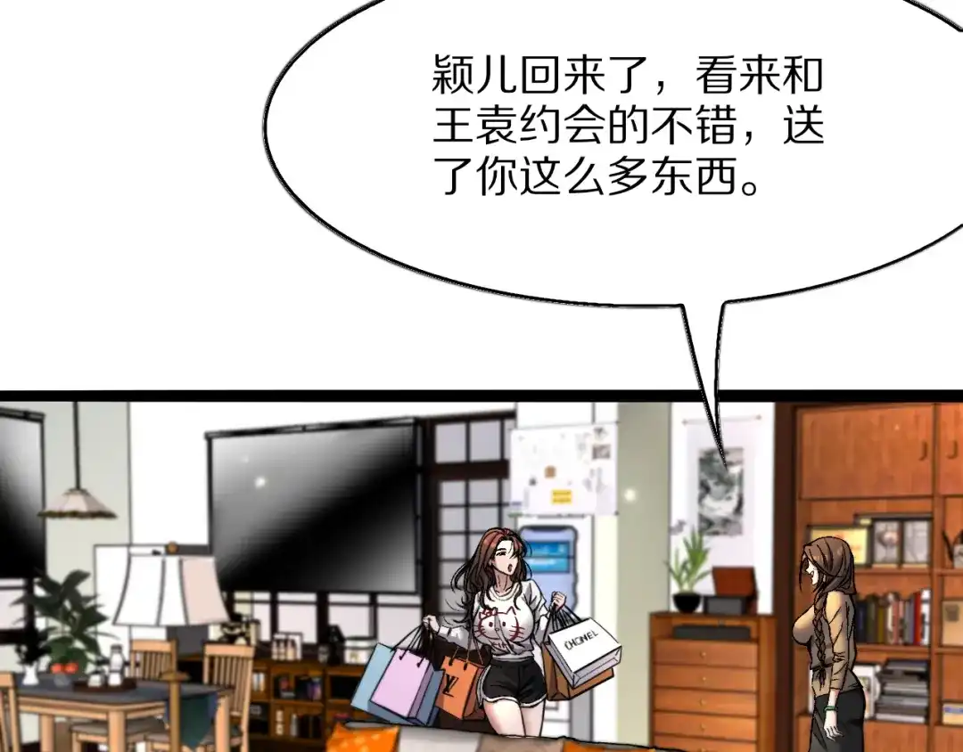 《我一个神豪，当渣男很合理吧》第27话  第14页