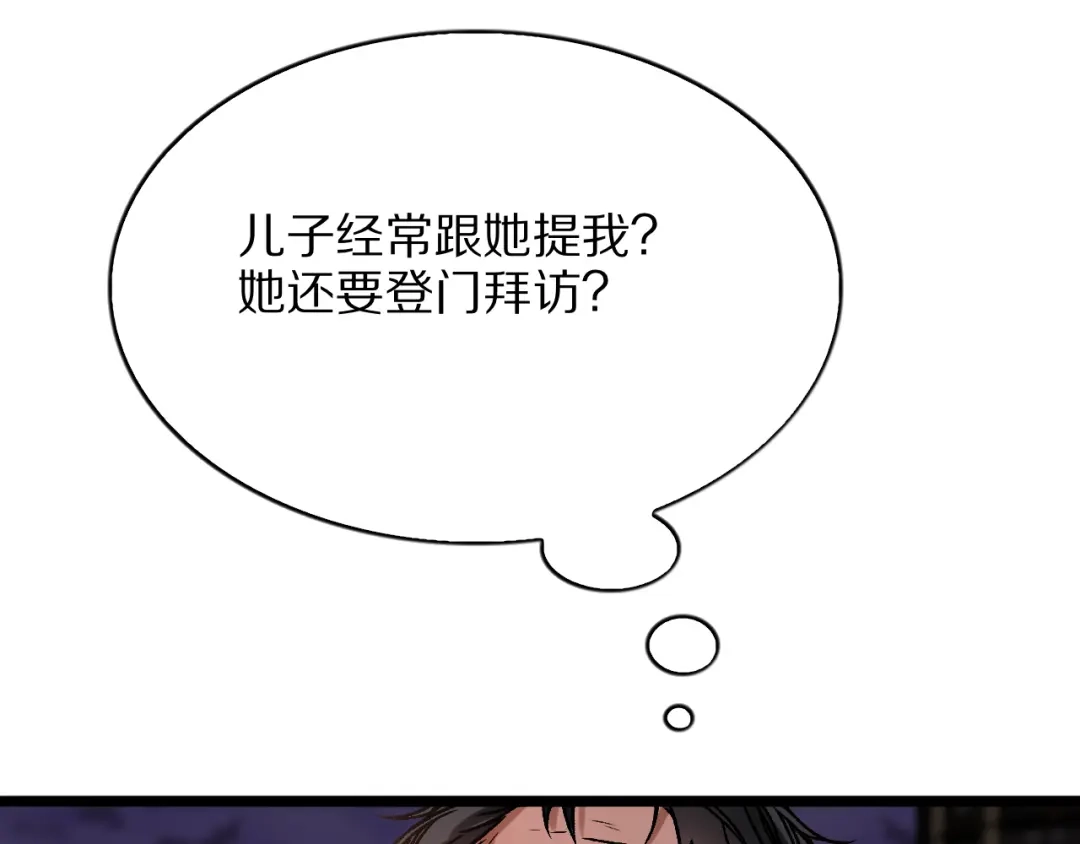 《我一个神豪，当渣男很合理吧》第27话  第124页
