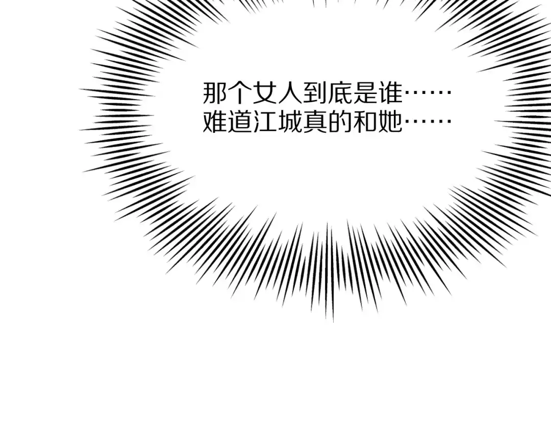 《我一个神豪，当渣男很合理吧》第27话  第136页