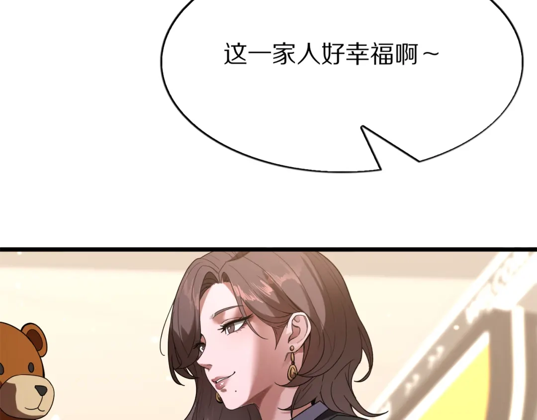 《我一个神豪，当渣男很合理吧》第27话  第81页