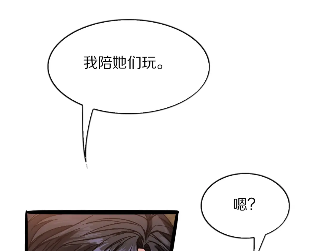 《我一个神豪，当渣男很合理吧》第27话  第117页