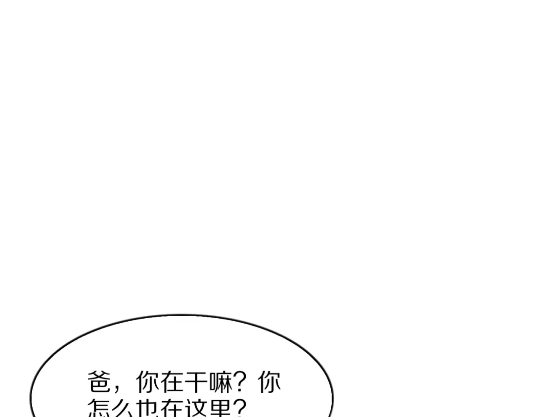 《我一个神豪，当渣男很合理吧》第27话  第113页