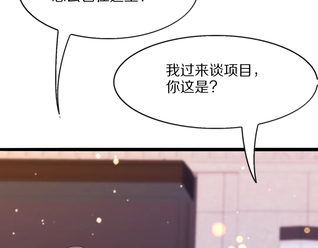 《我一个神豪，当渣男很合理吧》第27话  第114页