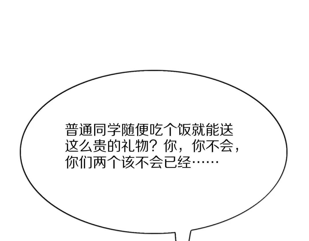 《我一个神豪，当渣男很合理吧》第27话  第34页