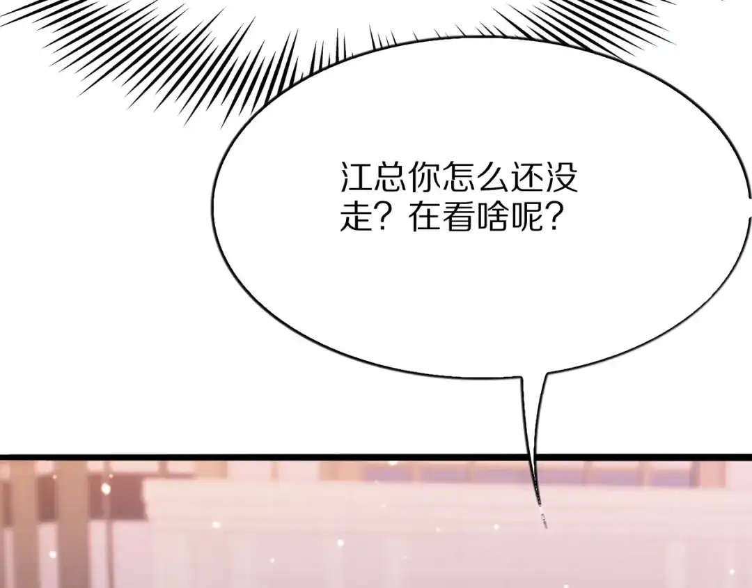 《我一个神豪，当渣男很合理吧》第27话  第104页