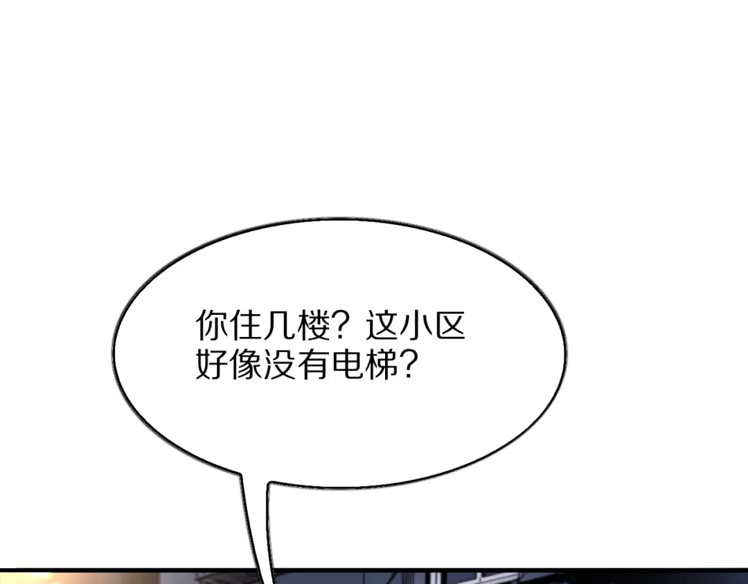 《我一个神豪，当渣男很合理吧》第27话  第5页