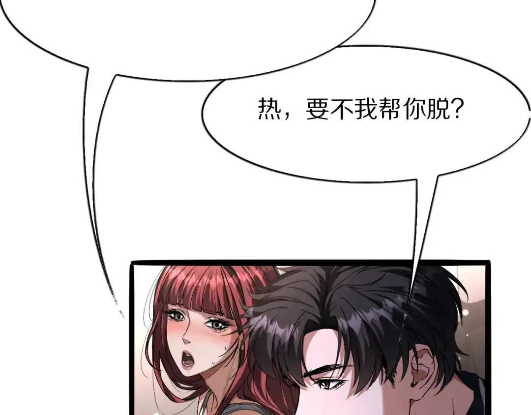 《我一个神豪，当渣男很合理吧》第28话 真令人窒息！ 第64页
