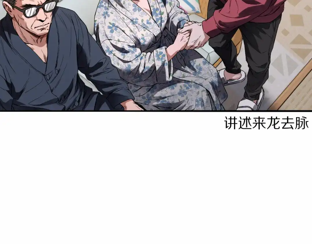 《我一个神豪，当渣男很合理吧》第28话 真令人窒息！ 第33页