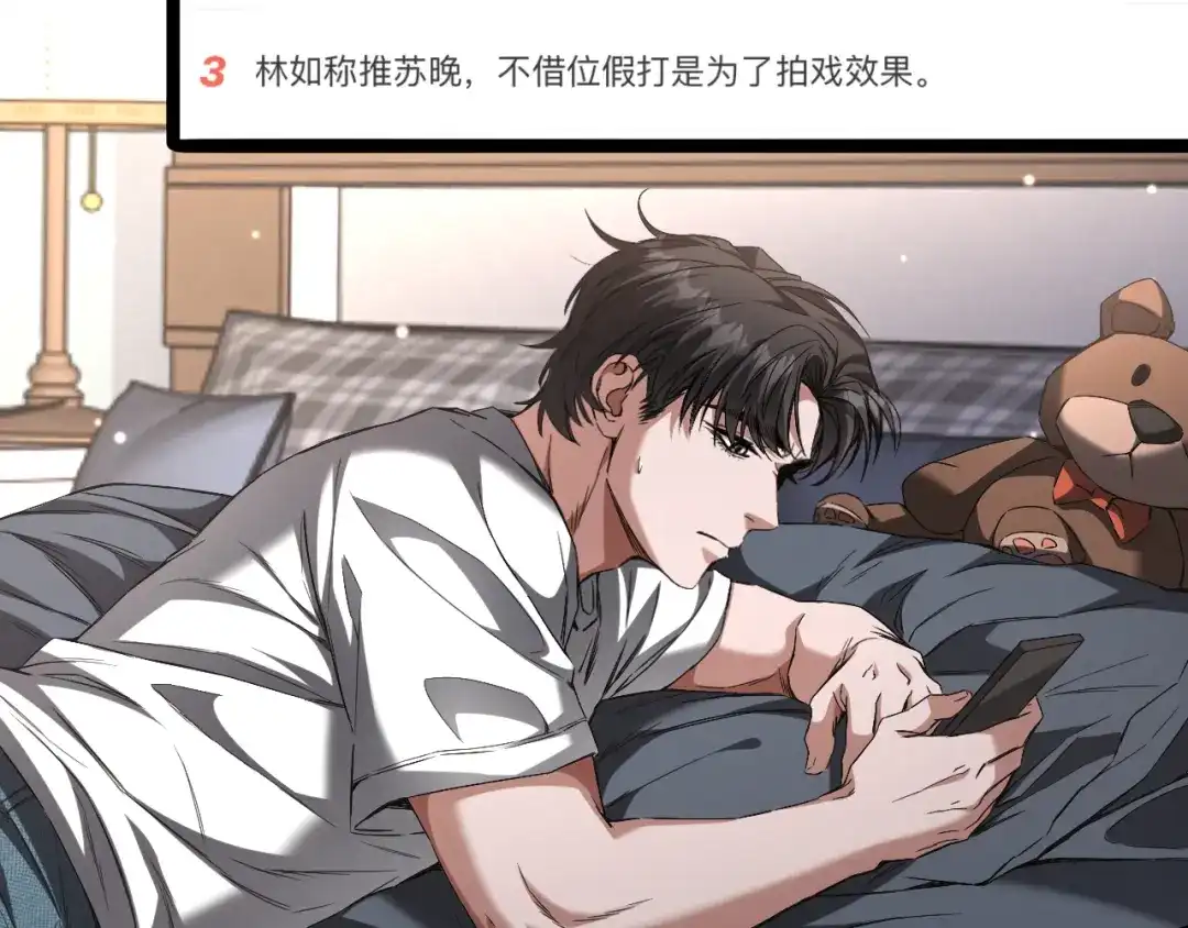 《我一个神豪，当渣男很合理吧》第28话 真令人窒息！ 第43页