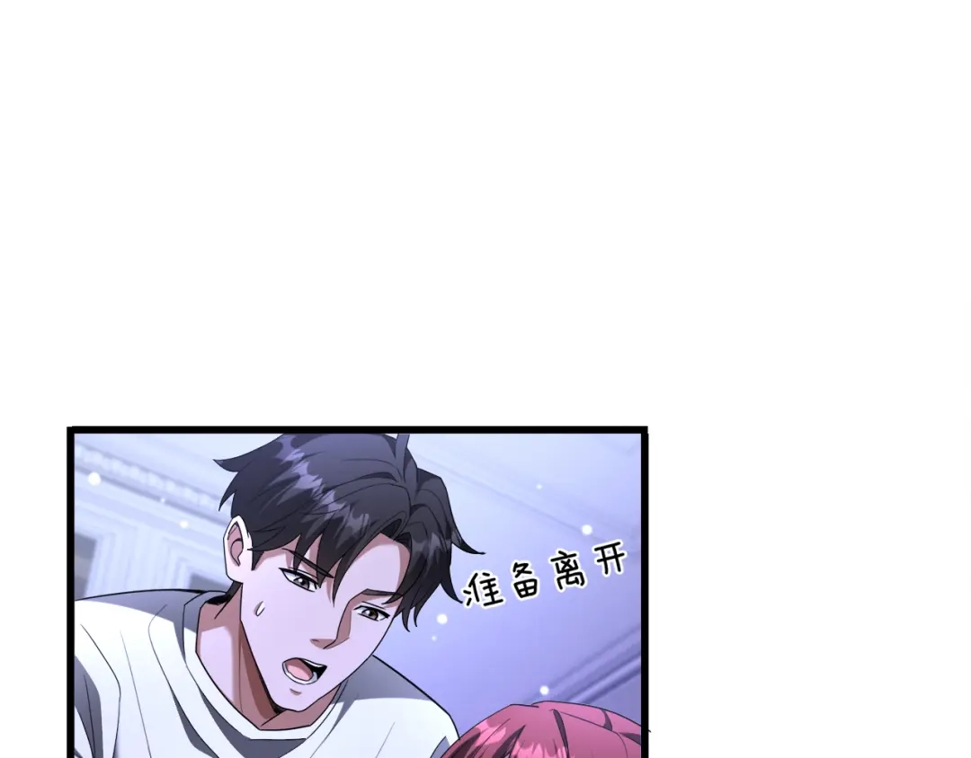 《我一个神豪，当渣男很合理吧》第28话 真令人窒息！ 第117页