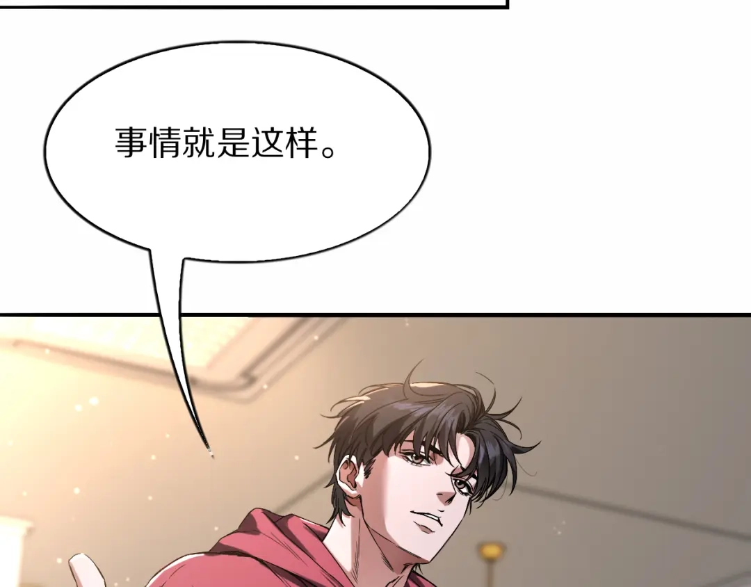 《我一个神豪，当渣男很合理吧》第28话 真令人窒息！ 第35页