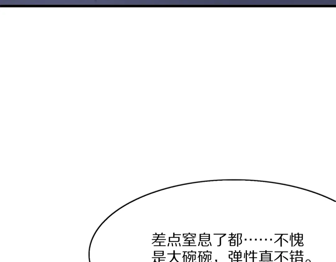 《我一个神豪，当渣男很合理吧》第28话 真令人窒息！ 第106页