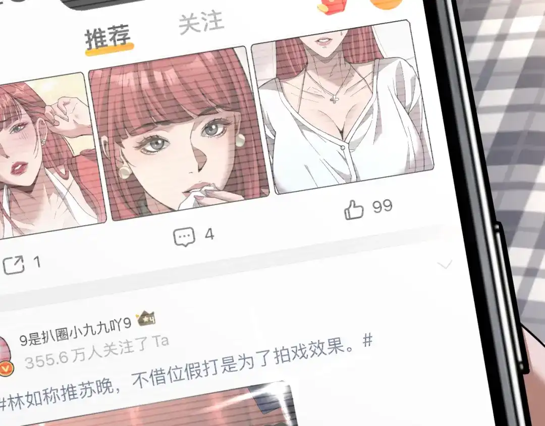 《我一个神豪，当渣男很合理吧》第28话 真令人窒息！ 第46页