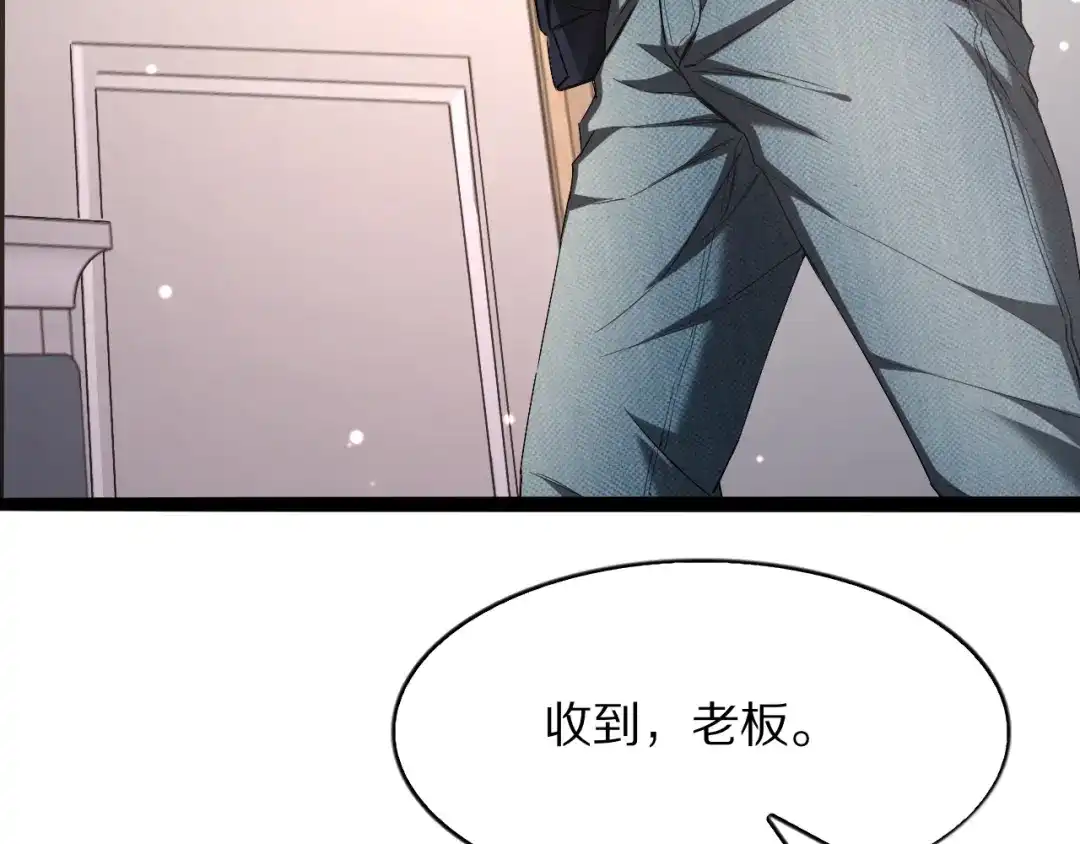 《我一个神豪，当渣男很合理吧》第28话 真令人窒息！ 第57页