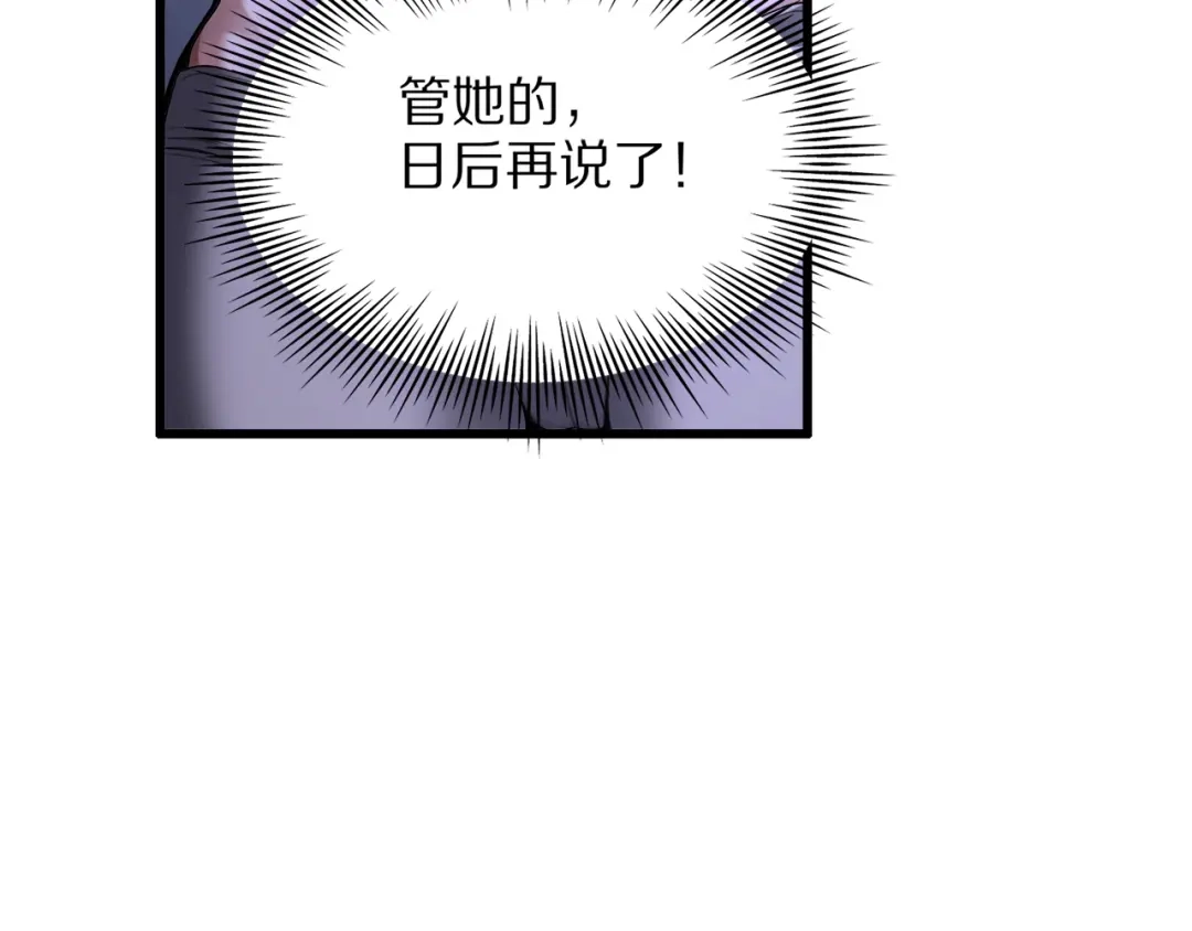 《我一个神豪，当渣男很合理吧》第28话 真令人窒息！ 第125页
