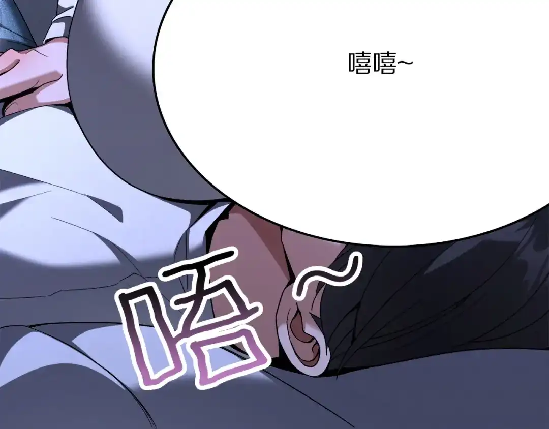 《我一个神豪，当渣男很合理吧》第28话 真令人窒息！ 第105页