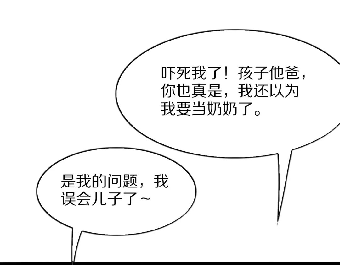 《我一个神豪，当渣男很合理吧》第28话 真令人窒息！ 第37页