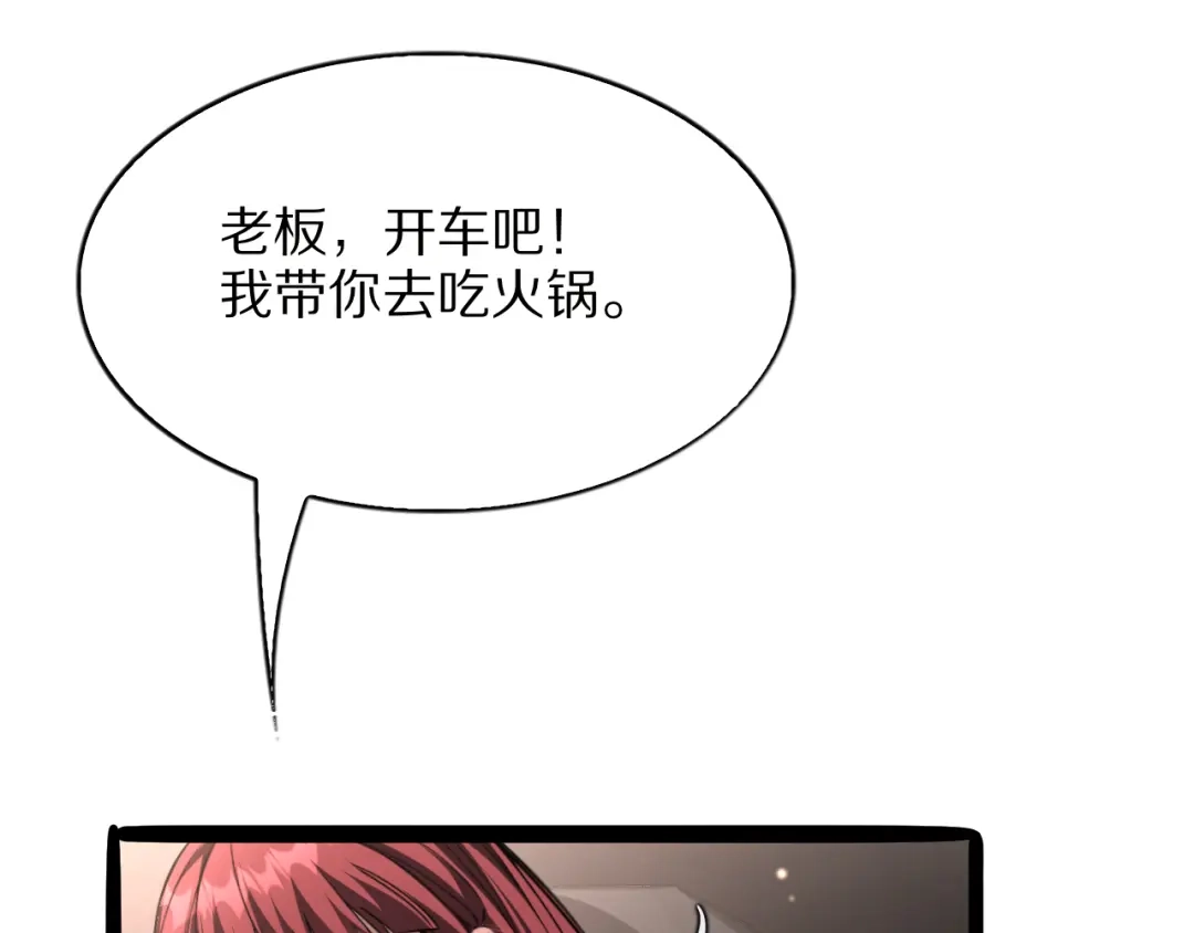 《我一个神豪，当渣男很合理吧》第28话 真令人窒息！ 第66页