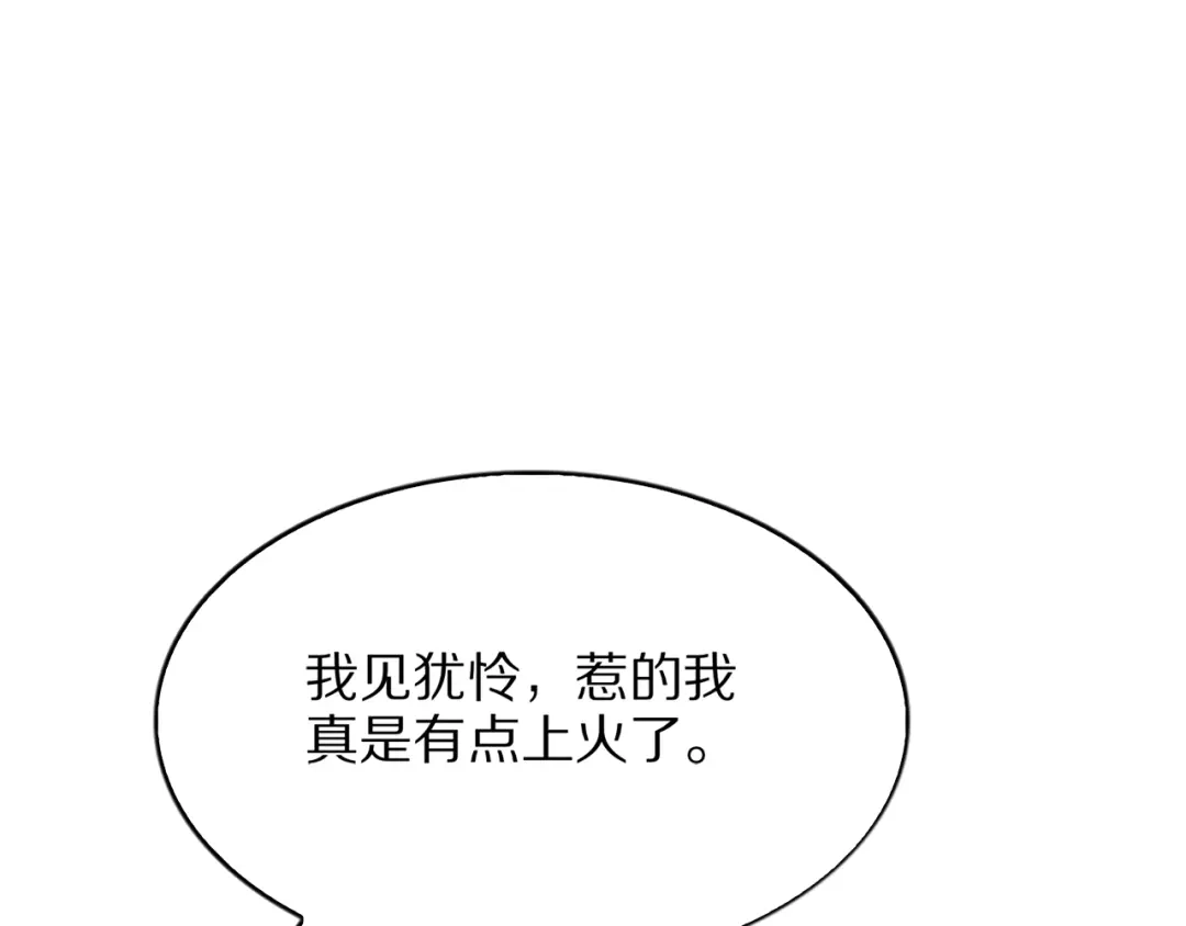 《我一个神豪，当渣男很合理吧》第28话 真令人窒息！ 第109页