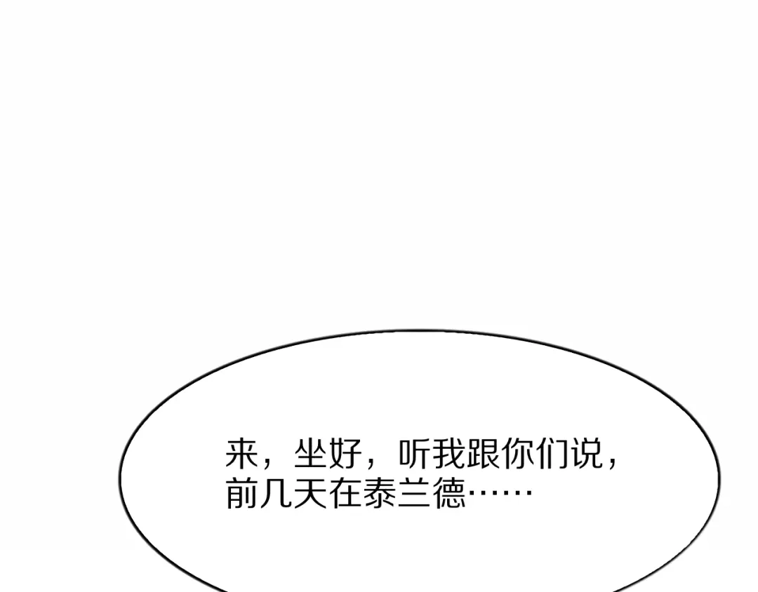 《我一个神豪，当渣男很合理吧》第28话 真令人窒息！ 第31页