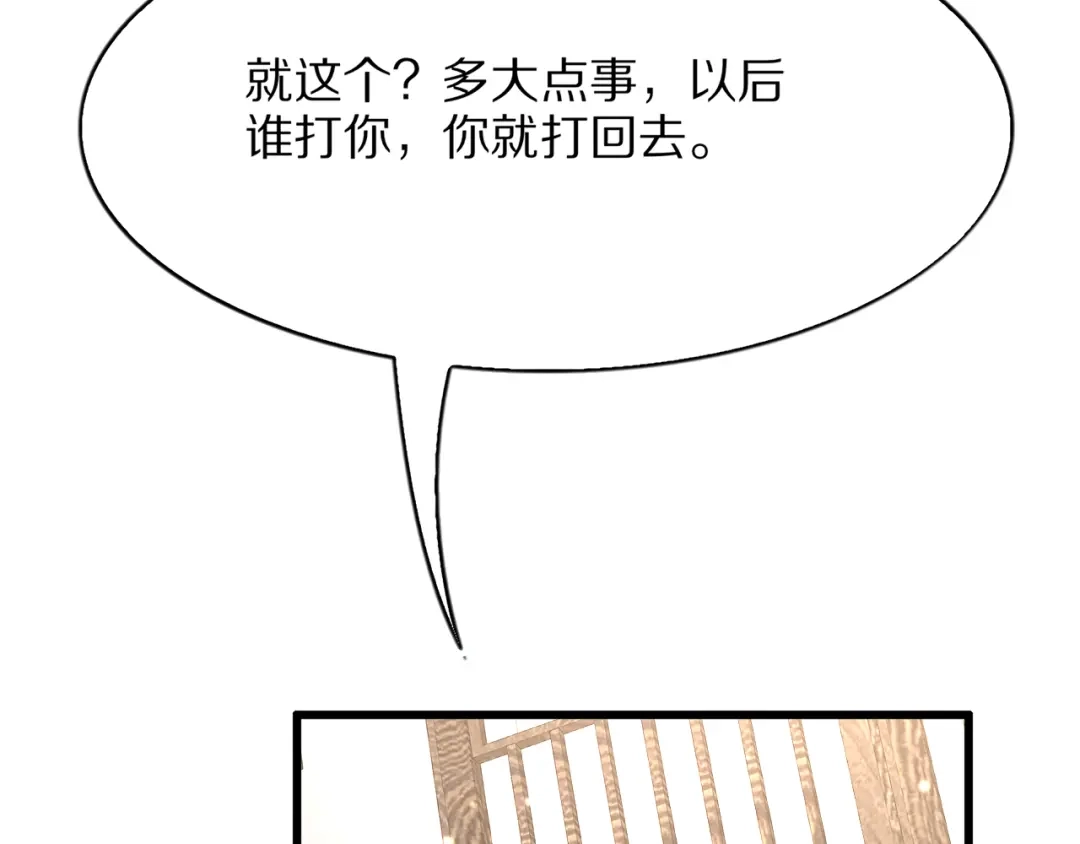 《我一个神豪，当渣男很合理吧》第28话 真令人窒息！ 第76页