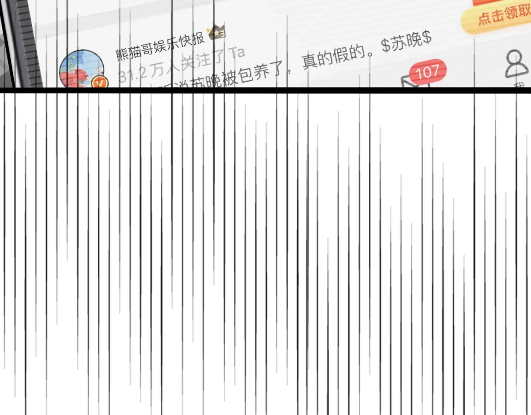 《我一个神豪，当渣男很合理吧》第28话 真令人窒息！ 第48页