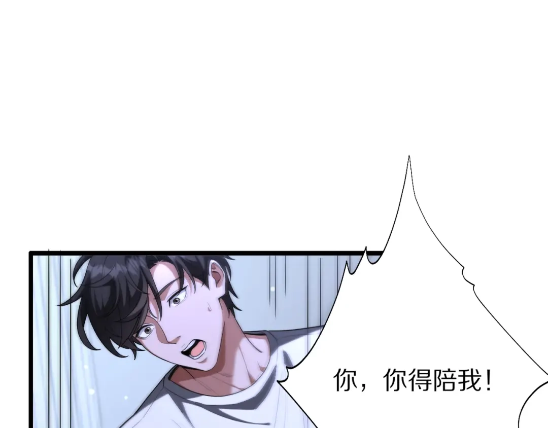 《我一个神豪，当渣男很合理吧》第28话 真令人窒息！ 第101页