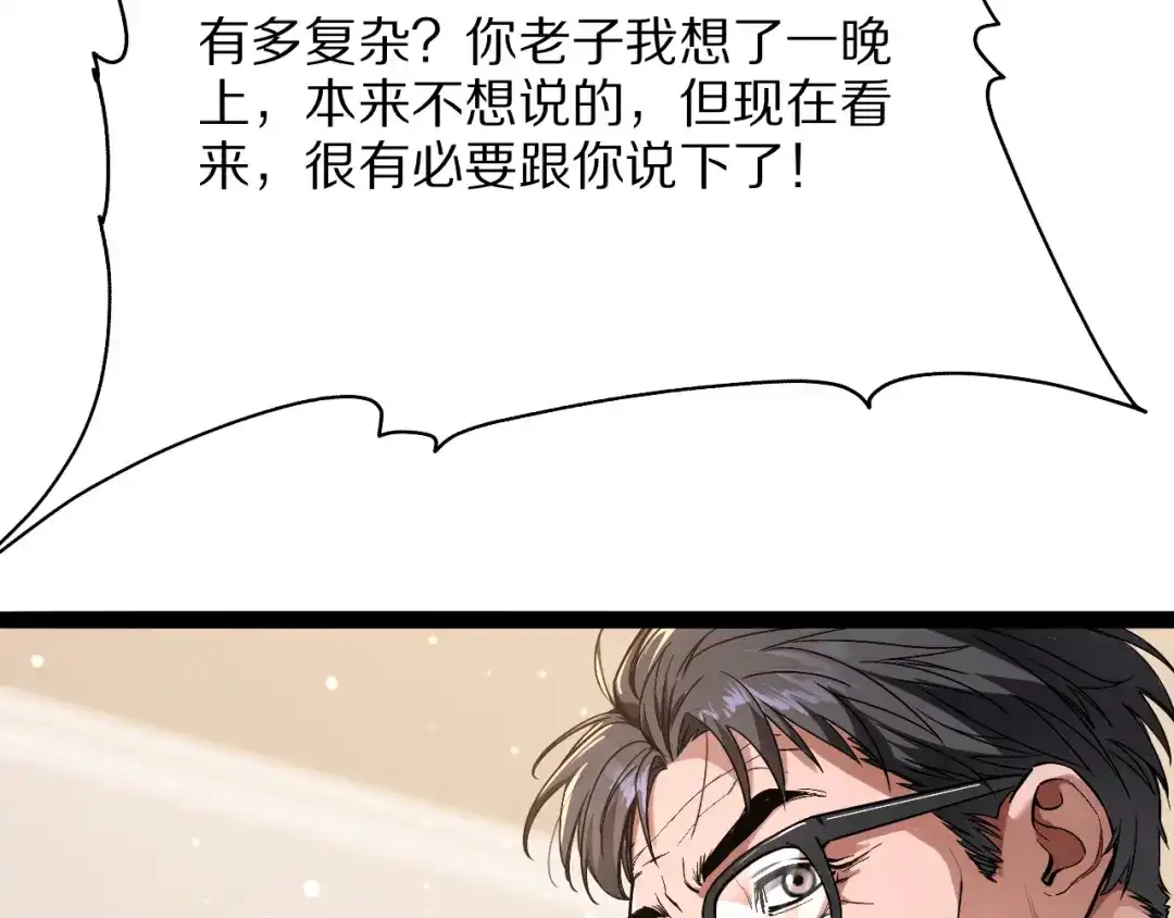 《我一个神豪，当渣男很合理吧》第28话 真令人窒息！ 第15页