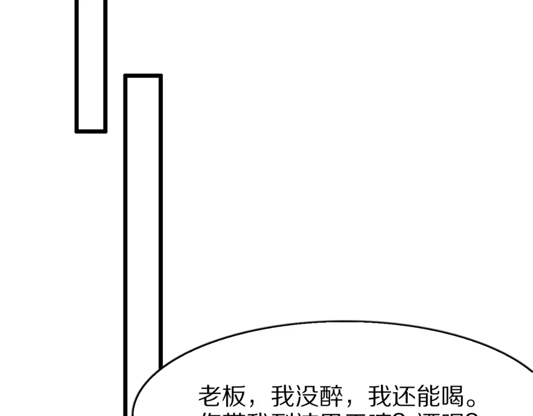 《我一个神豪，当渣男很合理吧》第28话 真令人窒息！ 第94页