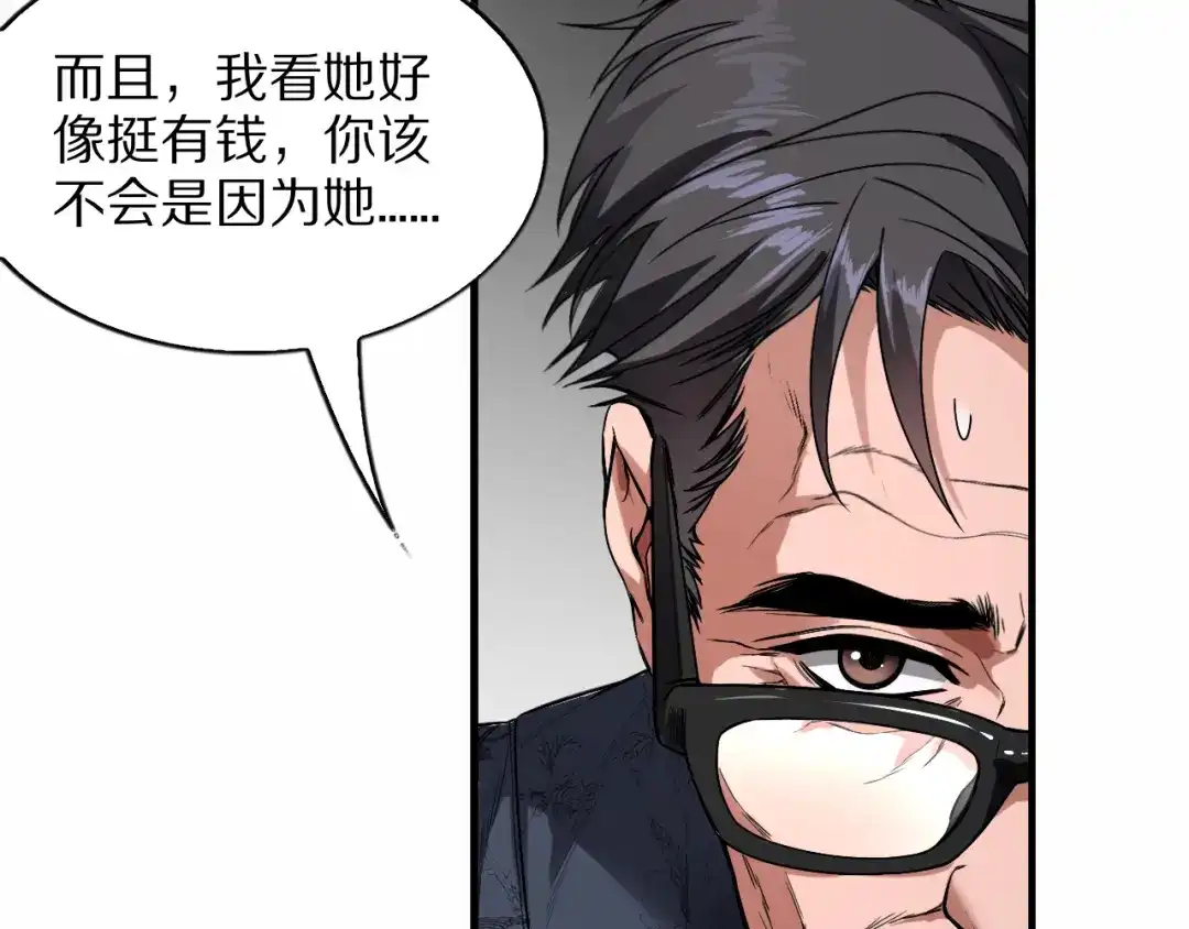 《我一个神豪，当渣男很合理吧》第28话 真令人窒息！ 第25页